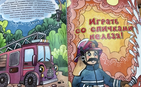 Карагандинский автор Наталия Инжевская выпустила новую детскую книгу