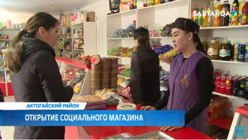 В Карагандинской области продолжают открываться социальные магазины с доступными ценами для населения