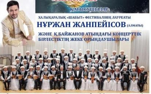 В Караганде откроется 32 концертный сезон академического оркестра имени Таттимбета