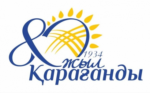 План мероприятий по подготовке и празднованию 80-летия города Караганды в сентябре под тематикой «Научная Караганда» 