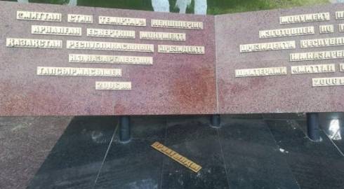 Вандалы снова повредили памятник погибшим шахтерам в Центральном парке Караганды