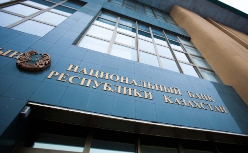 О государственных услугах Национального Банка Республики Казахстан