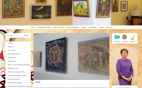 Карагандинский музей ИЗО будет проводить экскурсии в режиме онлайн