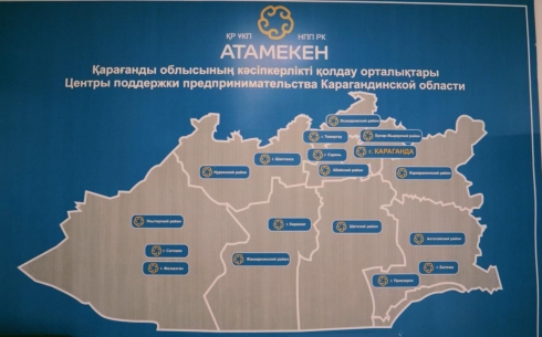 НПП «Атамекен» – более 6 тысяч проектов микро и МСБ получили поддержку от государства в Карагандинской области
