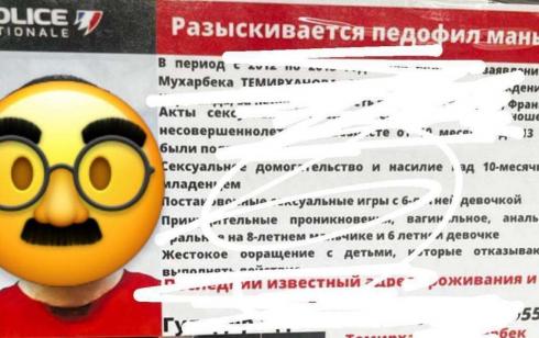 Карагандинка развесила фото бывшего мужа на дверях подъездов, обвиняя в педофилии