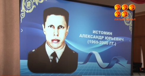 В школе города Абай открыли уголок памяти Александра Истомина