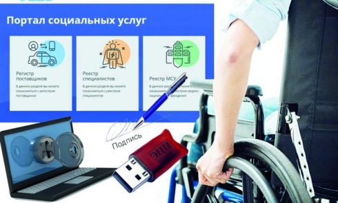 Более 237 тыс. услуг получили казахстанцы с инвалидностью через портал соцуслуг в этом году