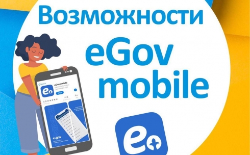 Карагандинцам предлагают воспользоваться приложением eGov mobile