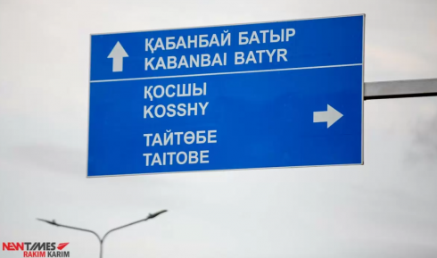 При переименовании населенных пунктов и улиц в стране спросят казахстанцев
