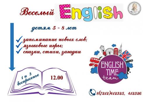 В карагандинской библиотеке бесплатно учат детей английскому языку