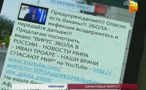 Мобильные телефоны казахстанцев подверглись новой sms-атаке