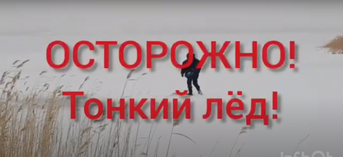Департамент по ЧС Карагандинской области обратился к любителям зимней охоты и рыбалки