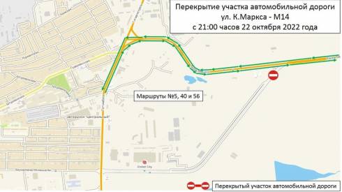 Из-за перекрытия участка дороги на перекрестке улицы Карла Маркса - М14 изменится схема движения автобусов