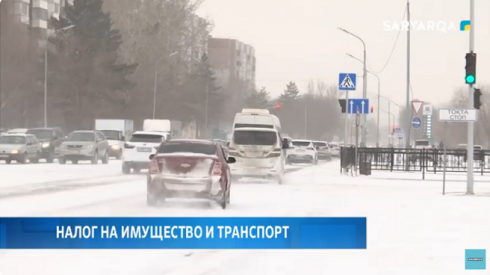 В Карагандинской области налог на имущество и транспортные средства не оплатили 44 тысячи человек