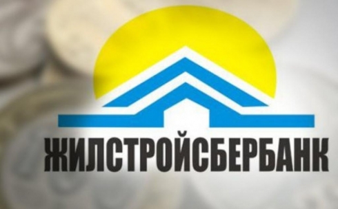 По итогам 2017 года премию государства получит 71 тысяча вкладчиков АО «Жилстройсбербанк Казахстана» в Карагандинской области