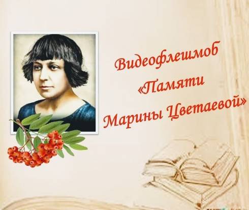 Карагандинская библиотека проведёт онлайн мероприятие посвященное творчеству Марины Цветаевой