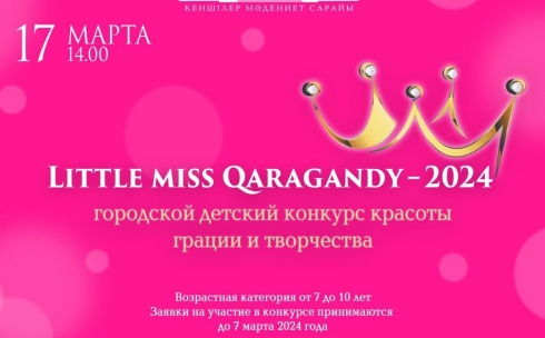 Юных карагандинок приглашают поучаствовать в конкурсе красоты Little Miss Qaragandy-2024