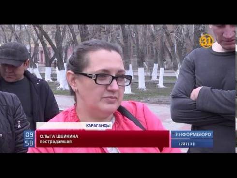 Десятки жителей Карагандинской области и Астаны пострадали от мошенников