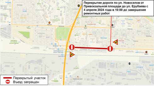 Из-за начала ремонта перекрывают участок дороги на улице Новоселов в Караганде
