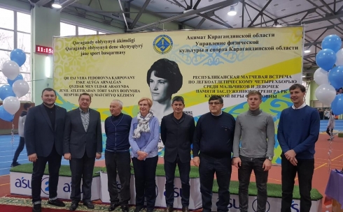 В Караганде стартовал XIII Республиканской турнир по легкой атлетике памяти В.Ф. Карповой