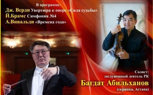 В Караганде состоится концерт с участием столичных артистов