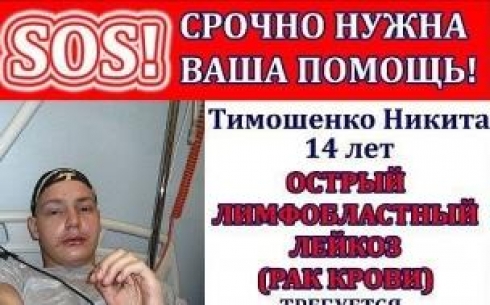 Благотворительный концерт в поддержку Никиты Тимошенко пройдет в ресторане 