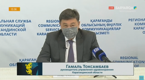 Жители Карагандинской области часто заражаются коронавирусом на отдыхе – Гамаль Токсамбаев