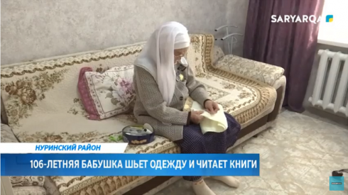 В селе Карагандинской области 106-летняя бабушка шьет одежду и читает книги