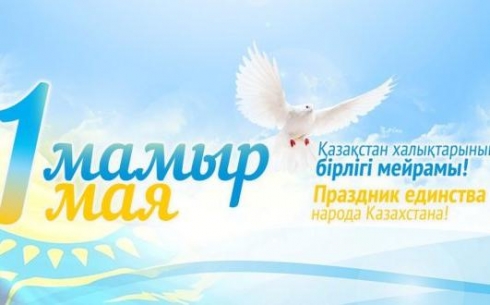 Ко Дню единства народа Казахстана в Караганде готовят праздничные мероприятия