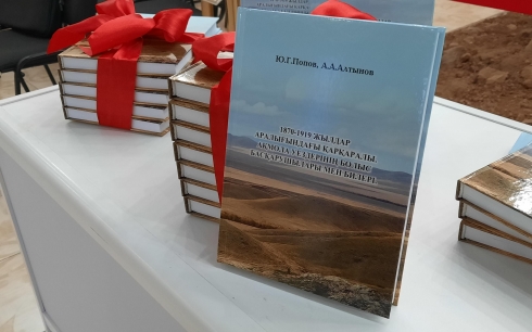 В карагандинском историко-краеведческом музее представили новую книгу о волостных биях