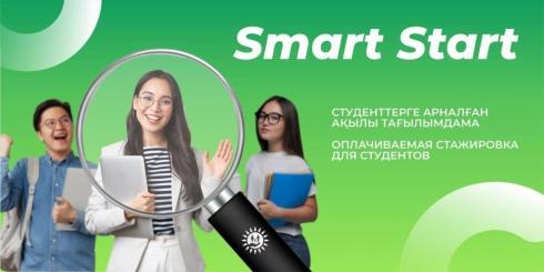 Smart Start: «Правительство для граждан» запускает оплачиваемую стажировку для студентов