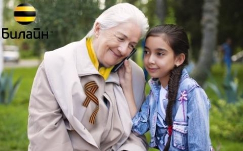 Beeline Казахстан дарит ветеранам бесплатную связь
