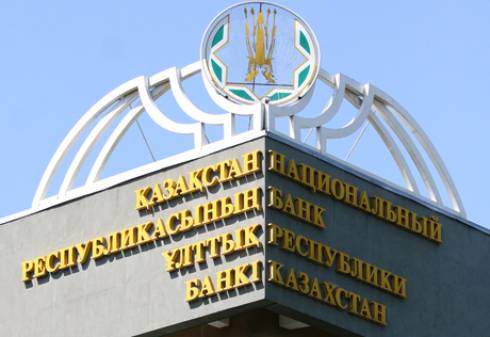 О государственных услугах Национального Банка Республики Казахстан