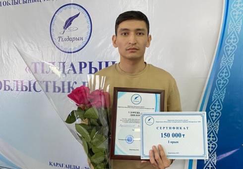 Учитель истории из Караганды победил в областном конкурсе на знание трёх языков «Тілдарын»