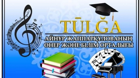 В Караганде открылся Центр искусств и образования «Тұлға»