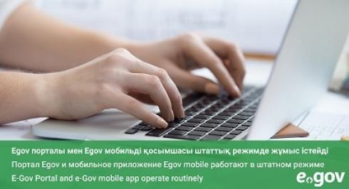 Еgov.kz и мобильное приложение еgov mobile работают в Казахстане в штатном режиме