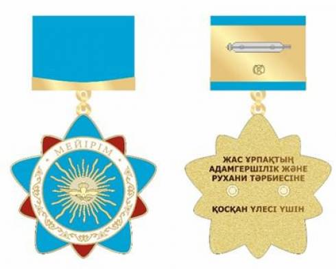 Новая медаль появится у казахстанских педагогов