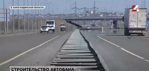 Строительство автобана «Караганда – Балхаш» возобновили в Карагандинской области