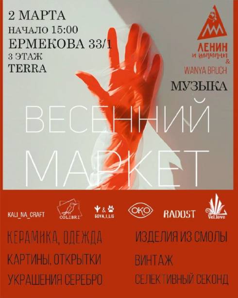 Карагандинцев приглашают на арт-событие «Весенний маркет»