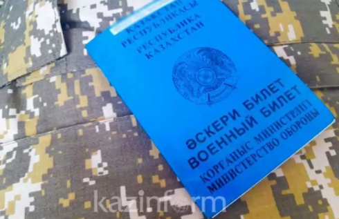 Не служивших в армии казахстанцев освободят от получения военных билетов
