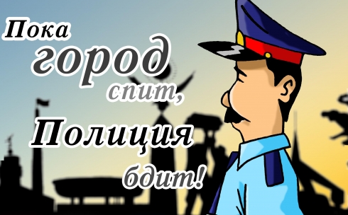 С Днём казахстанской полиции!