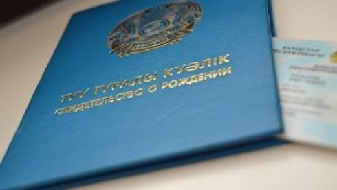 Казахстанские роженицы теперь смогут прямо в роддоме оформить пособия и очередь в детсад