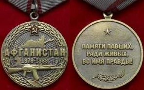 Воину-интернационалисту вернули украденные награды