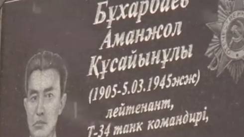 В Каркаралинске увековечили память солдата Победы Аманжола Бухарбаева