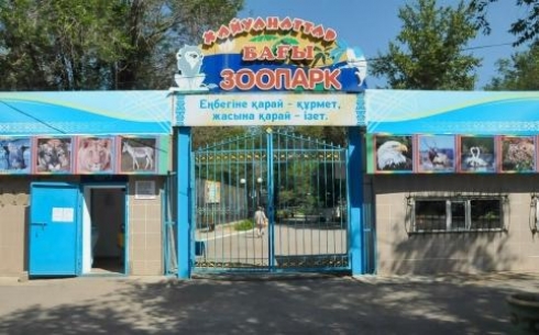 В зоопарке Караганды состоится концерт ко Дню столицы 