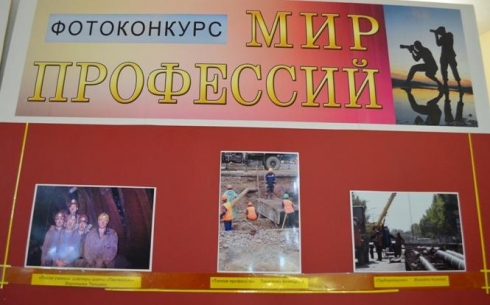 В карагандинской библиотеке имени Гоголя подвели итоги фотоконкурса «Мир профессий»