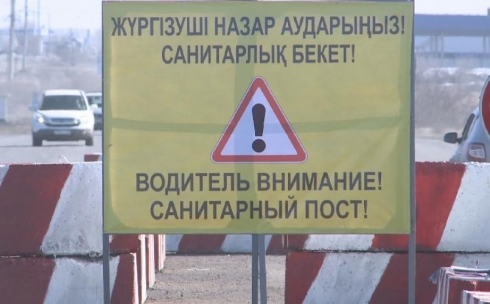 На территории Карагандинской области будут действовать 18 блокпостов
