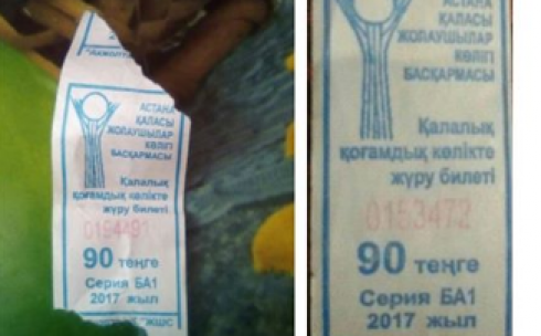 Карагандинцев удивили билеты номиналом 90 тенге в общественном транспорте