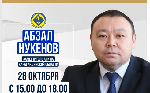 Заместитель акима Карагандинской области Абзал Нукенов ответит на вопросы интернет-пользователей