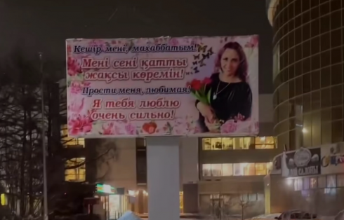 Карагандинец повесил огромный баннер с извинениями женщине в центре города